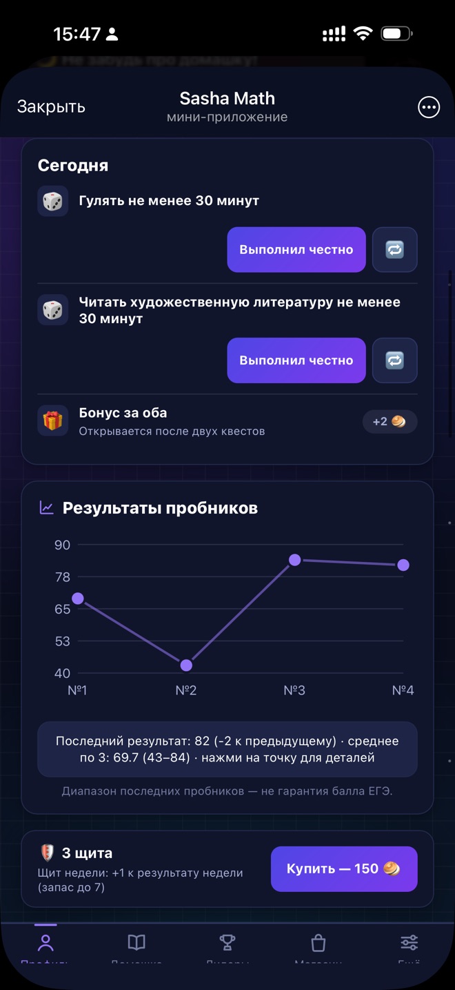 Реальный экран прогресса ПРАЙМ