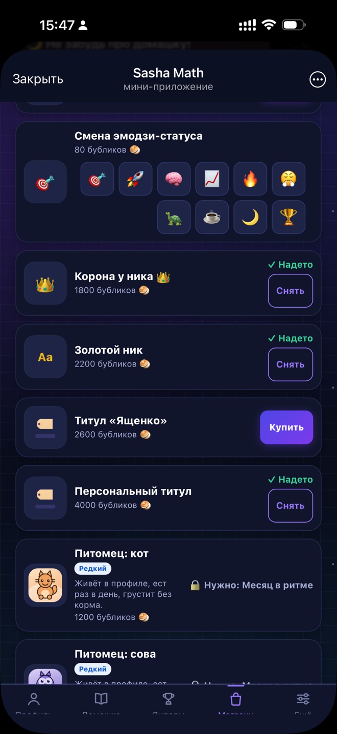 Магазин наград ПРАЙМ